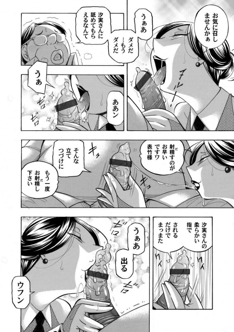 【エロ漫画】市長に勤務中にノーパンにパンスト姿を強要される巨乳秘書…卑猥なポースをさせられパンスト越しにクンニされてイク、市議員が市長室に訪れている最中も机の下で市長のペニスをおしゃぶりさせられる！