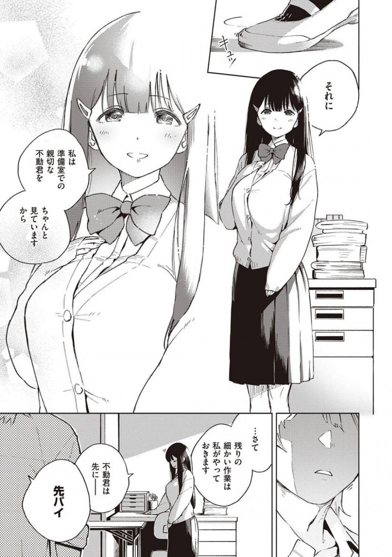 【エロ漫画】二人きりの放課後の図書館で不良生徒から告白された清楚系ムチムチ巨乳JK…満更でもなく、なおかつ淫乱な彼女は早速エッチなことを迫り、フェラやパイズリをした挙げ句、セックスまでしてしまう！