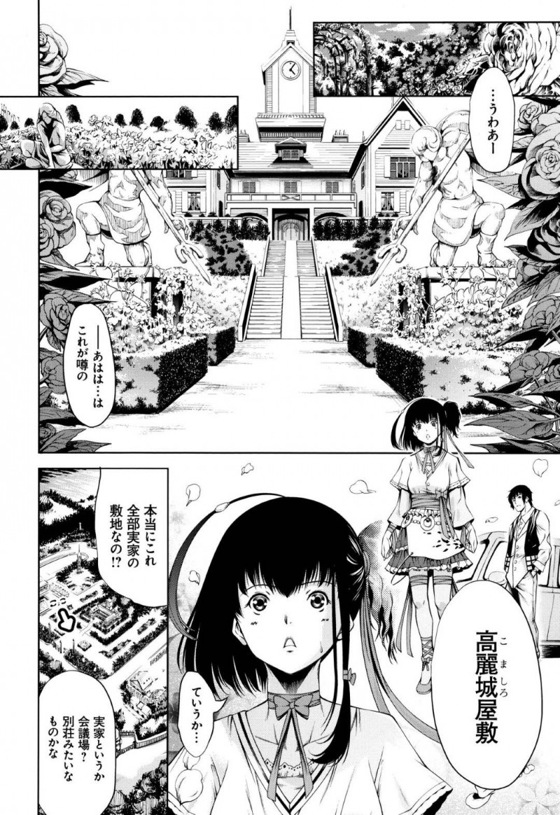 【エロ漫画】彼氏と部屋でひたすらセックスする恋人の一葉桜…彼女は性欲の暴走した彼に強引にフェラやパイズリをされて何度もぶっかけや口内射精をされて精子まみれとなる！