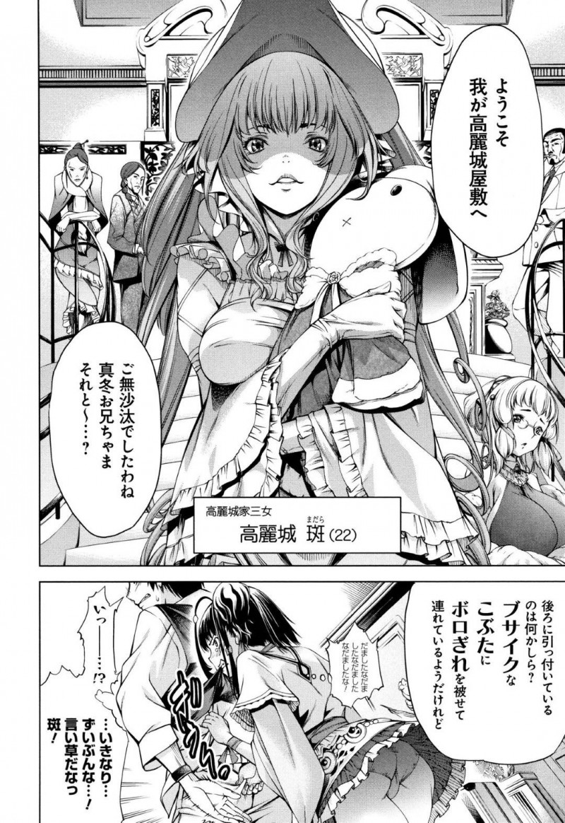 【エロ漫画】彼氏と部屋でひたすらセックスする恋人の一葉桜…彼女は性欲の暴走した彼に強引にフェラやパイズリをされて何度もぶっかけや口内射精をされて精子まみれとなる！