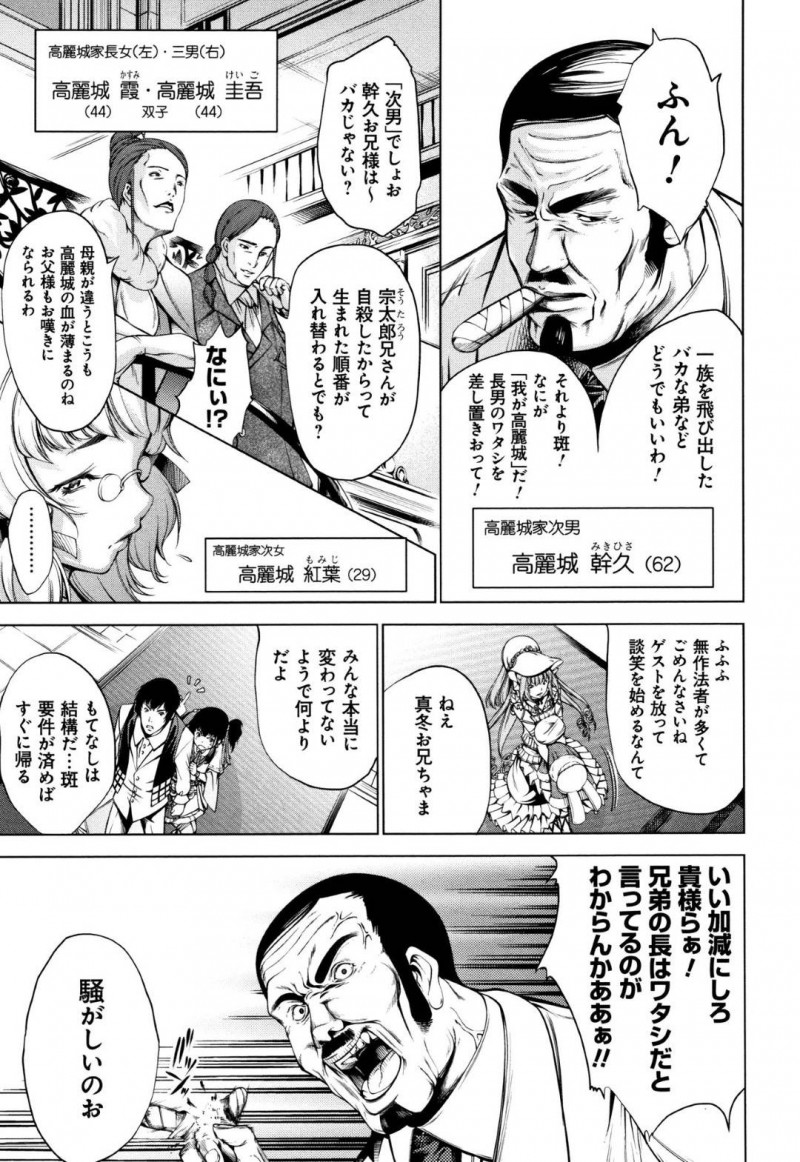 【エロ漫画】彼氏と部屋でひたすらセックスする恋人の一葉桜…彼女は性欲の暴走した彼に強引にフェラやパイズリをされて何度もぶっかけや口内射精をされて精子まみれとなる！