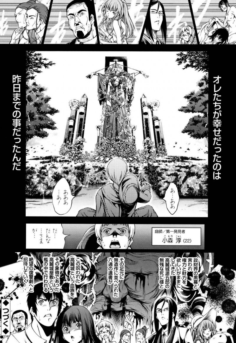 【エロ漫画】彼氏と部屋でひたすらセックスする恋人の一葉桜…彼女は性欲の暴走した彼に強引にフェラやパイズリをされて何度もぶっかけや口内射精をされて精子まみれとなる！