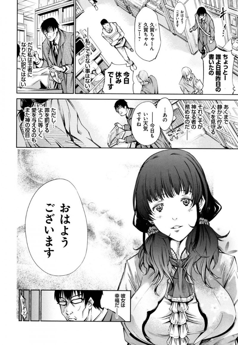 【エロ漫画】主人公に時を止められてエッチなことをされる清楚系OL…彼女はされるがままに毎日のようにアナルセックスさせられて尻穴をガバガバにされてしまう！