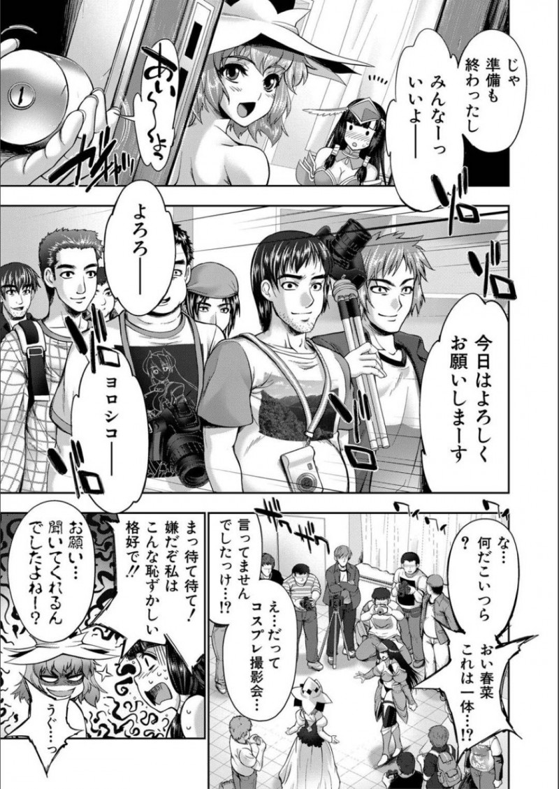 【エロ漫画】友人の頼みでエッチなコスプレをして撮影会に参加することになってしまったクールな黒髪娘…欲情して暴走してしまった男たちに服を脱がされ処女なのにも関わらず集団レイプされる！