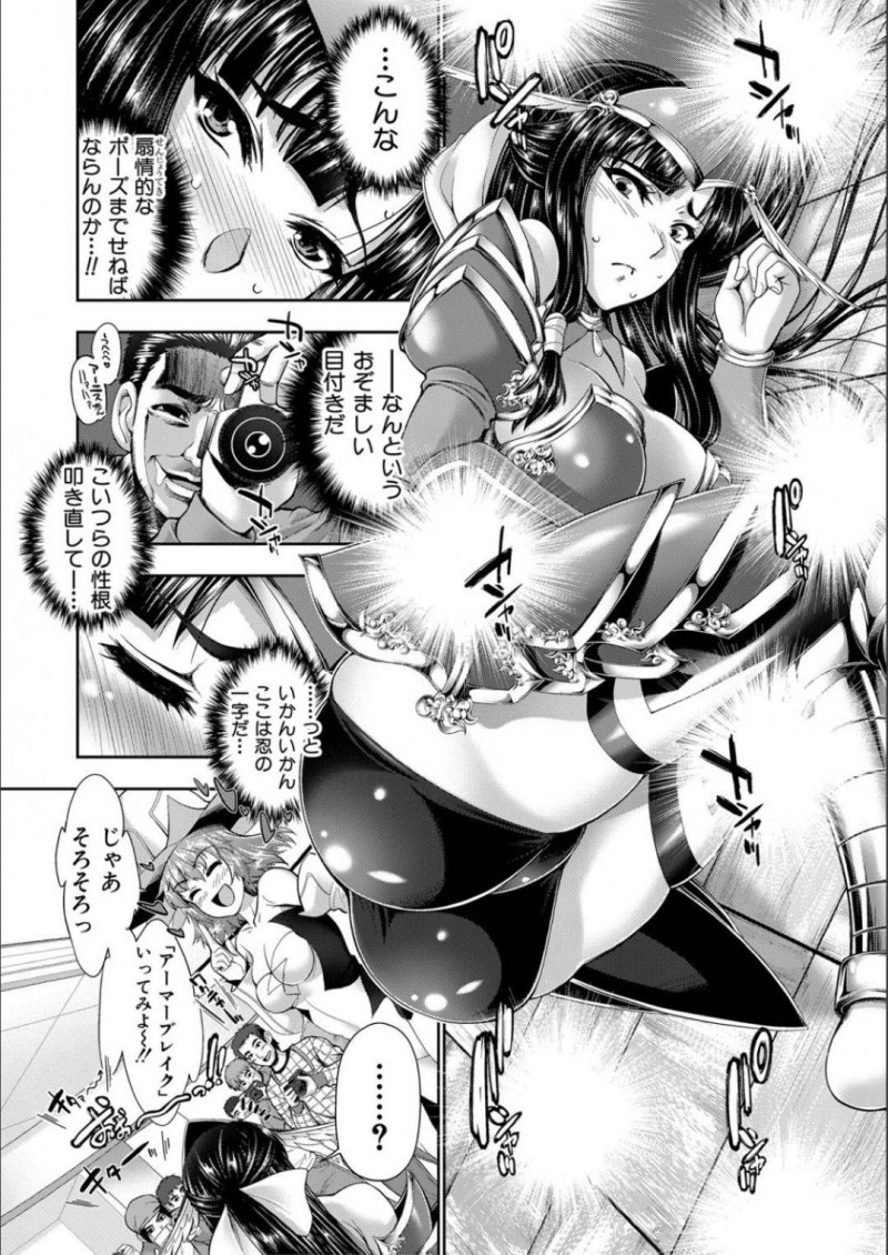 【エロ漫画】友人の頼みでエッチなコスプレをして撮影会に参加することになってしまったクールな黒髪娘…欲情して暴走してしまった男たちに服を脱がされ処女なのにも関わらず集団レイプされる！