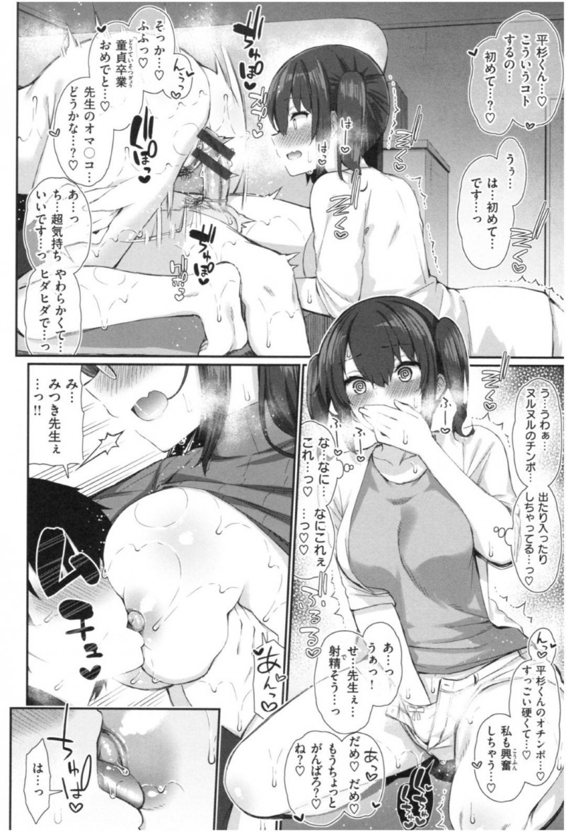 【エロ漫画】近所に住む青年と一緒に勉強する二人のJK姉妹…彼を泊めた二人は発情を抑える事ができず、強引に夜這いしては3Pセックスへと持ち込む！