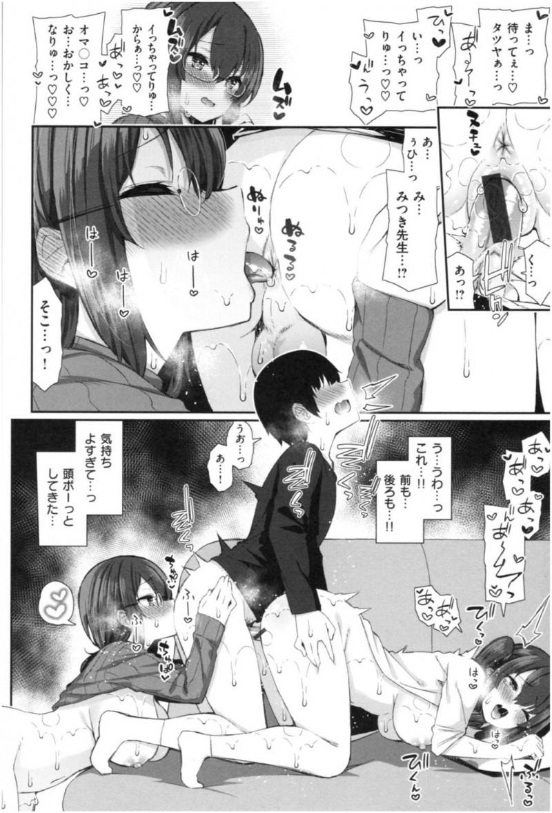 【エロ漫画】近所に住む青年と一緒に勉強する二人のJK姉妹…彼を泊めた二人は発情を抑える事ができず、強引に夜這いしては3Pセックスへと持ち込む！