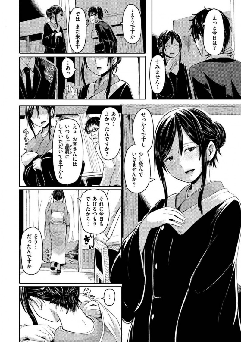 【エロ漫画】旦那がいなくなって1人でお店を切り盛りする女将は、店を休みがちになっていた。寂しさと孤独から、中年男性を誘惑して一夜限りのセックスに酔いしれる！