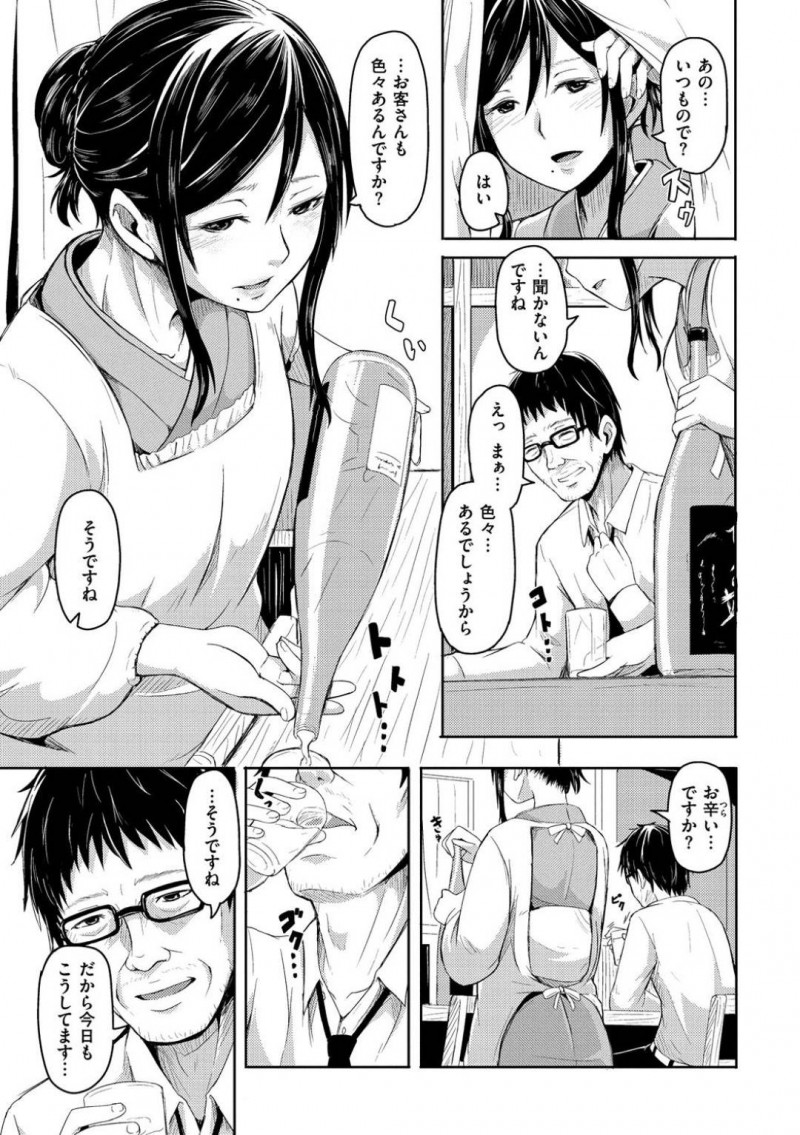 【エロ漫画】旦那がいなくなって1人でお店を切り盛りする女将は、店を休みがちになっていた。寂しさと孤独から、中年男性を誘惑して一夜限りのセックスに酔いしれる！