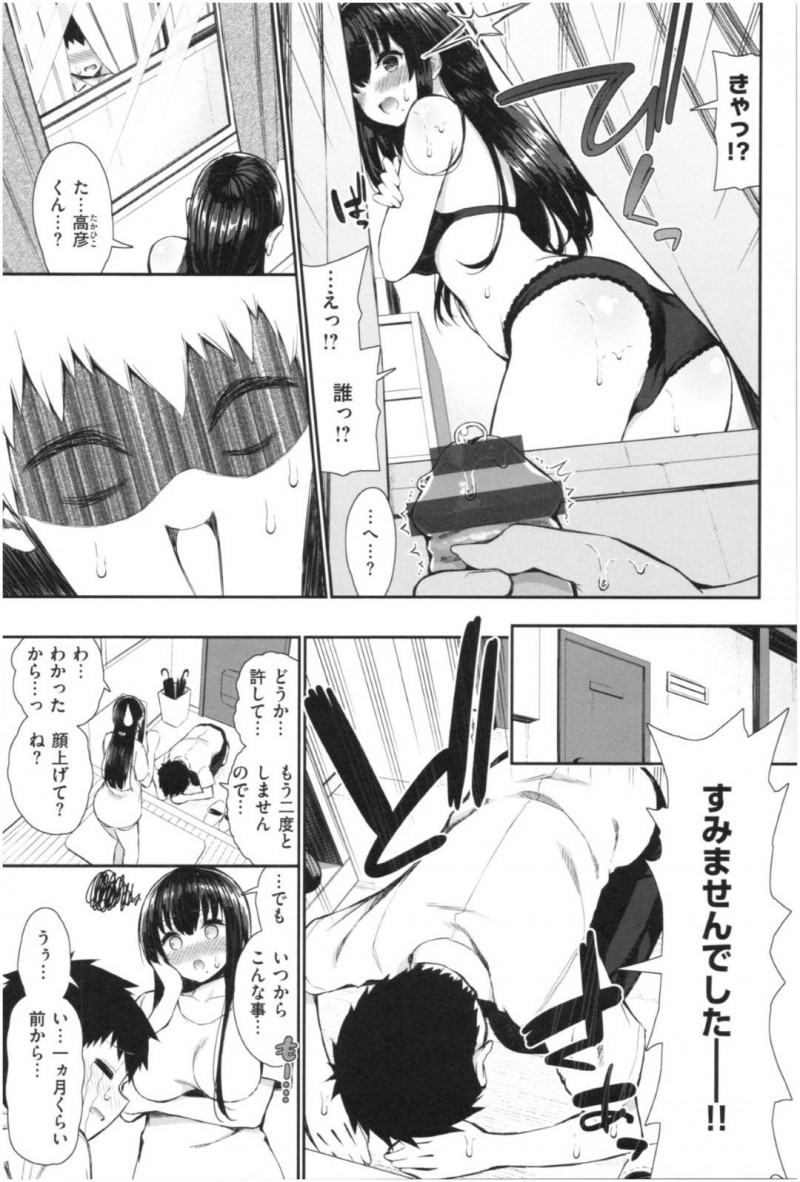 【エロ漫画】近所に住む青年が着替えを覗いているのに気づいてしまった巨乳お姉さん…満更でもない彼女はストッキング履いた状態で太ももコキしたり、素股したりし、中出しセックスまでも受け入れる！
