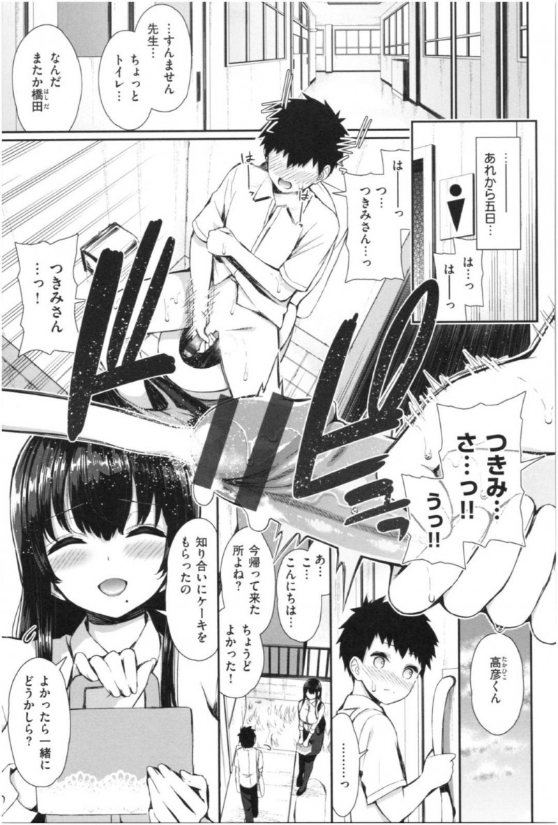 【エロ漫画】近所に住む青年が着替えを覗いているのに気づいてしまった巨乳お姉さん…満更でもない彼女はストッキング履いた状態で太ももコキしたり、素股したりし、中出しセックスまでも受け入れる！