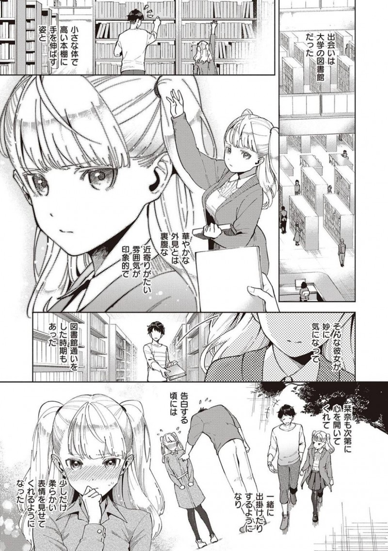 【エロ漫画】彼氏とラブホテルへと入った巨乳JD彼女…見た目によらず積極的な彼女は彼にディープキスしたり手コキしたりと愛撫し、正常位や駅弁などの体位でイチャラブセックス！