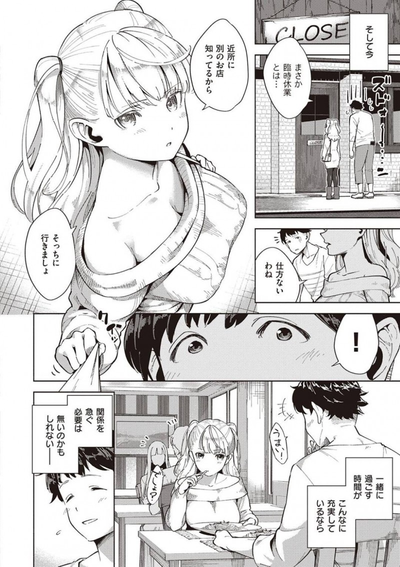【エロ漫画】彼氏とラブホテルへと入った巨乳JD彼女…見た目によらず積極的な彼女は彼にディープキスしたり手コキしたりと愛撫し、正常位や駅弁などの体位でイチャラブセックス！