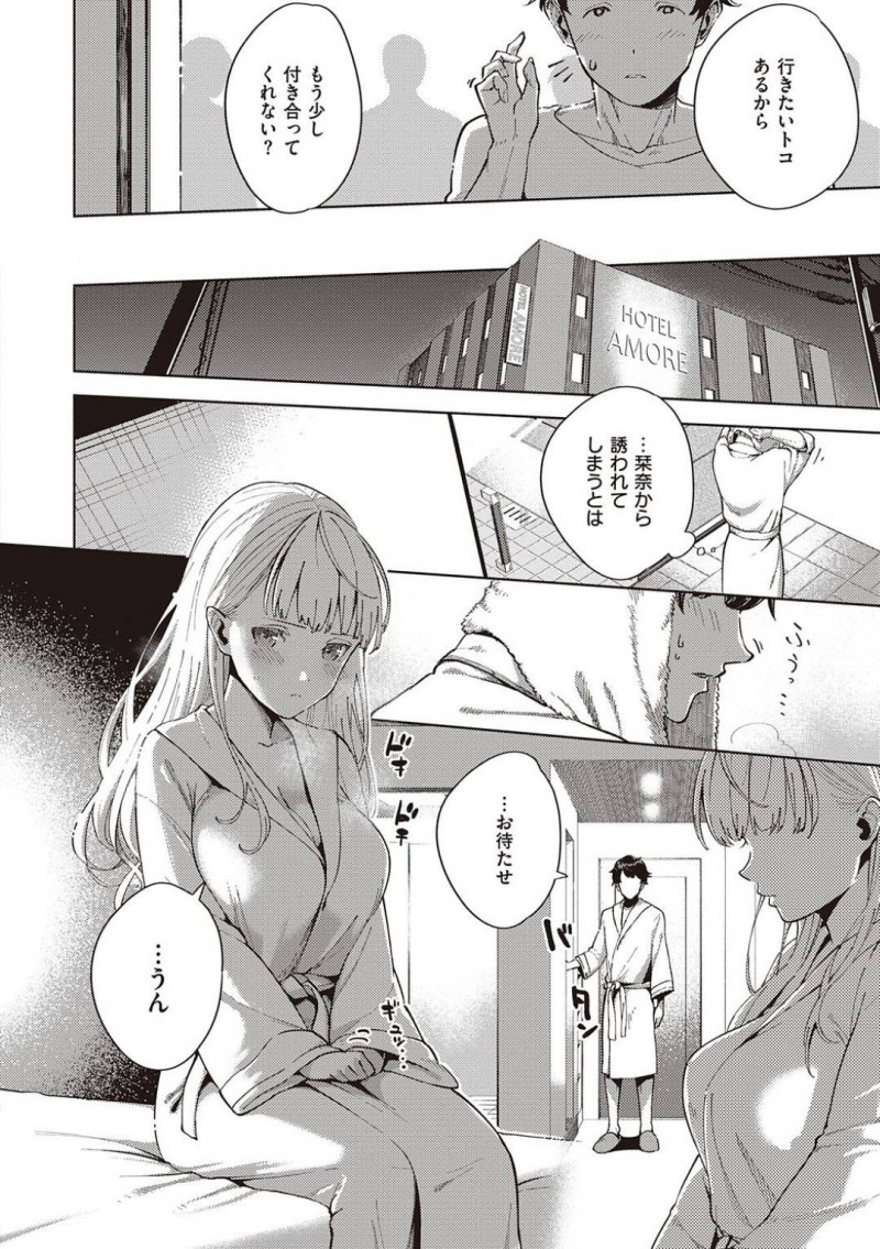 【エロ漫画】彼氏とラブホテルへと入った巨乳JD彼女…見た目によらず積極的な彼女は彼にディープキスしたり手コキしたりと愛撫し、正常位や駅弁などの体位でイチャラブセックス！