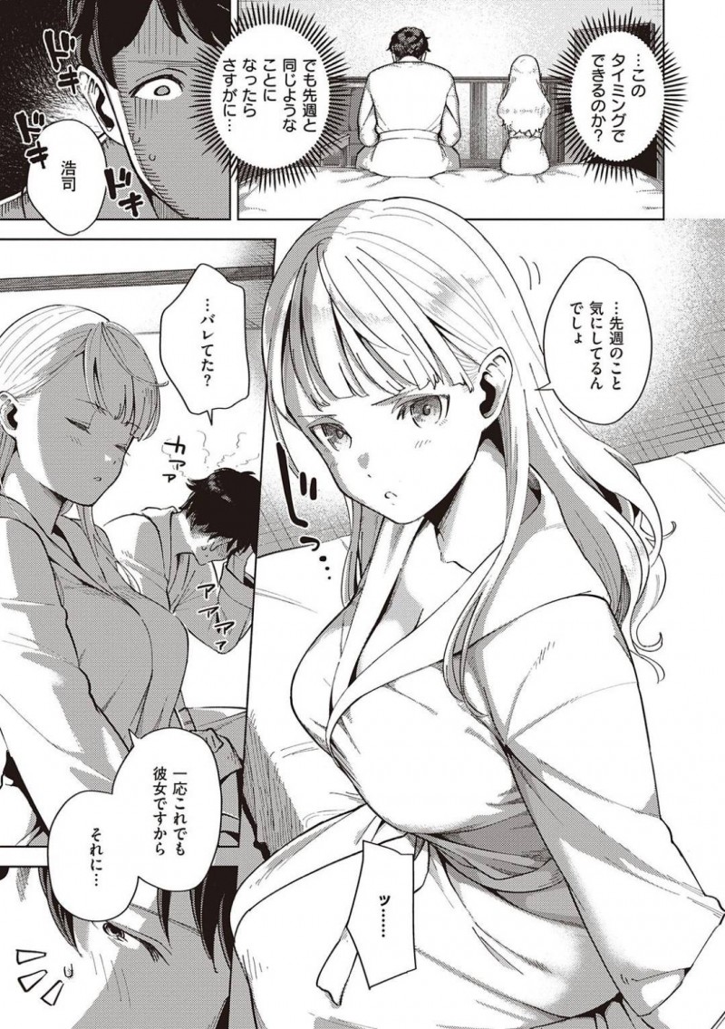 【エロ漫画】彼氏とラブホテルへと入った巨乳JD彼女…見た目によらず積極的な彼女は彼にディープキスしたり手コキしたりと愛撫し、正常位や駅弁などの体位でイチャラブセックス！