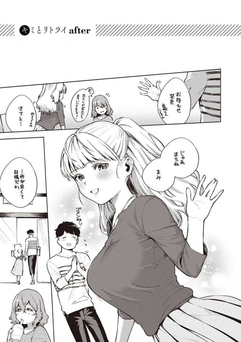 【エロ漫画】彼氏とラブホテルへと入った巨乳JD彼女…見た目によらず積極的な彼女は彼にディープキスしたり手コキしたりと愛撫し、正常位や駅弁などの体位でイチャラブセックス！