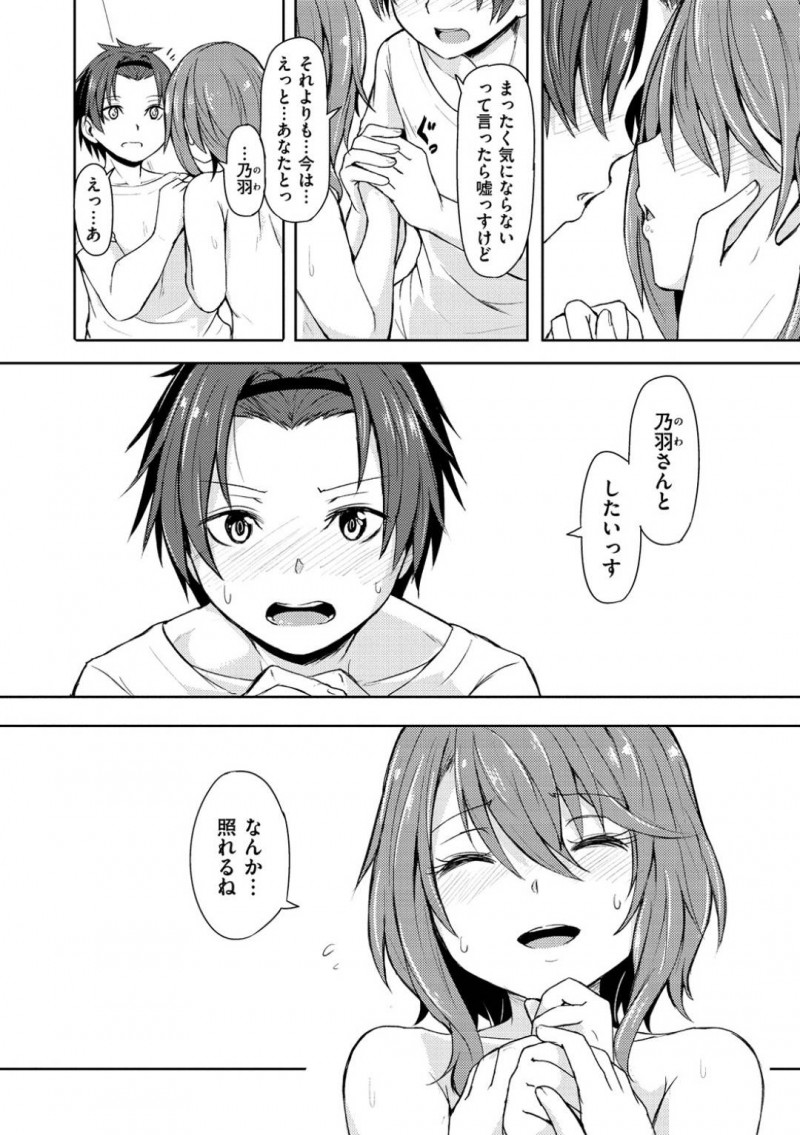 【エロ漫画】後輩男子の家にズカズカ上がって、いきなりSEXを始めようとする巨乳先輩女。我慢できなくなった女のパイズリご奉仕からムードも高まっていきイチャラブ合体セックスへ！