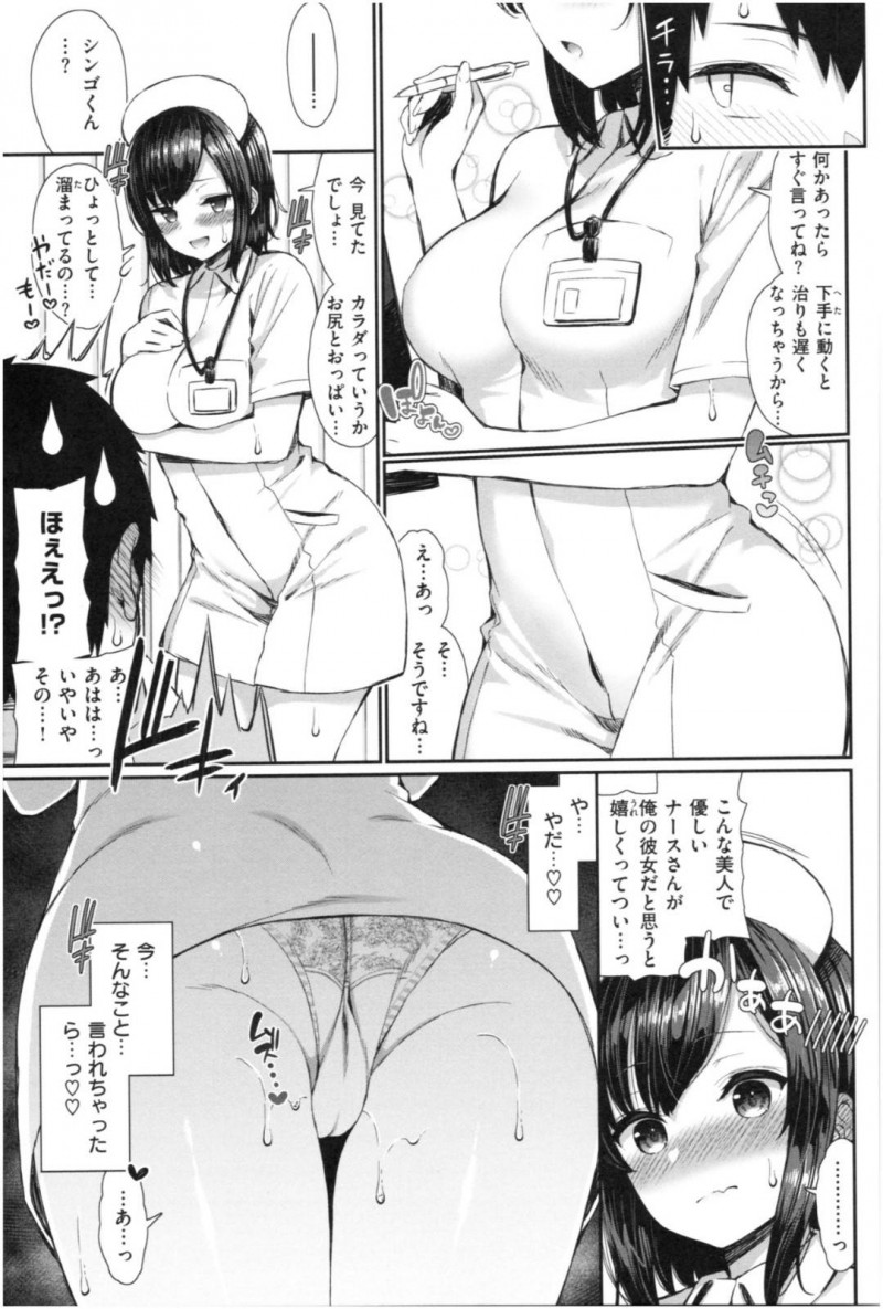 【エロ漫画】入院することになった彼氏にエッチな看護するナースな彼女…淫乱な彼女は夜な夜な彼のベッドに忍び込んではフェラしたりパイズリしたり、アナル舐めしたりとご奉仕しまくる！