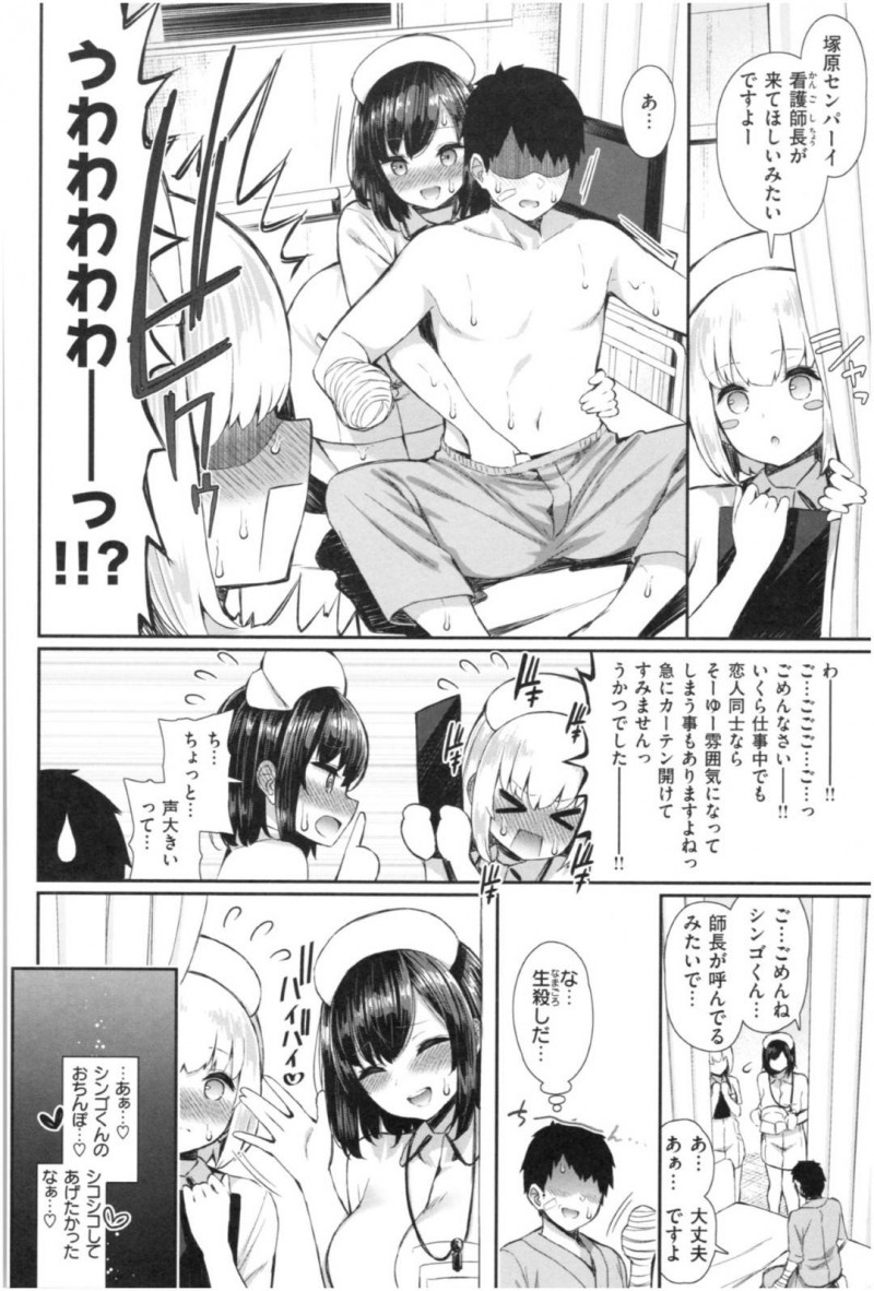 【エロ漫画】入院することになった彼氏にエッチな看護するナースな彼女…淫乱な彼女は夜な夜な彼のベッドに忍び込んではフェラしたりパイズリしたり、アナル舐めしたりとご奉仕しまくる！