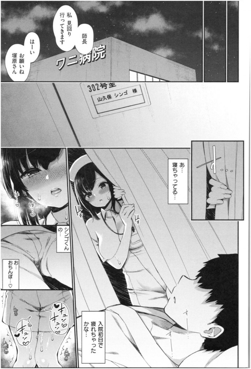 【エロ漫画】入院することになった彼氏にエッチな看護するナースな彼女…淫乱な彼女は夜な夜な彼のベッドに忍び込んではフェラしたりパイズリしたり、アナル舐めしたりとご奉仕しまくる！