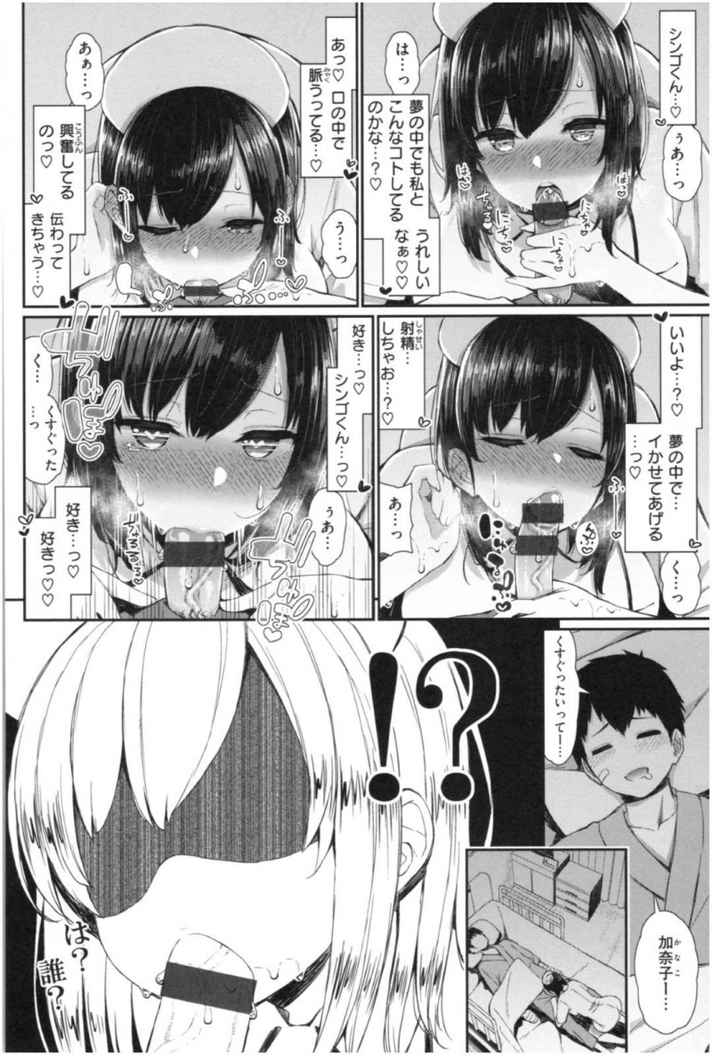 【エロ漫画】入院することになった彼氏にエッチな看護するナースな彼女…淫乱な彼女は夜な夜な彼のベッドに忍び込んではフェラしたりパイズリしたり、アナル舐めしたりとご奉仕しまくる！
