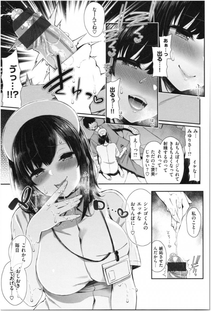 【エロ漫画】入院することになった彼氏にエッチな看護するナースな彼女…淫乱な彼女は夜な夜な彼のベッドに忍び込んではフェラしたりパイズリしたり、アナル舐めしたりとご奉仕しまくる！
