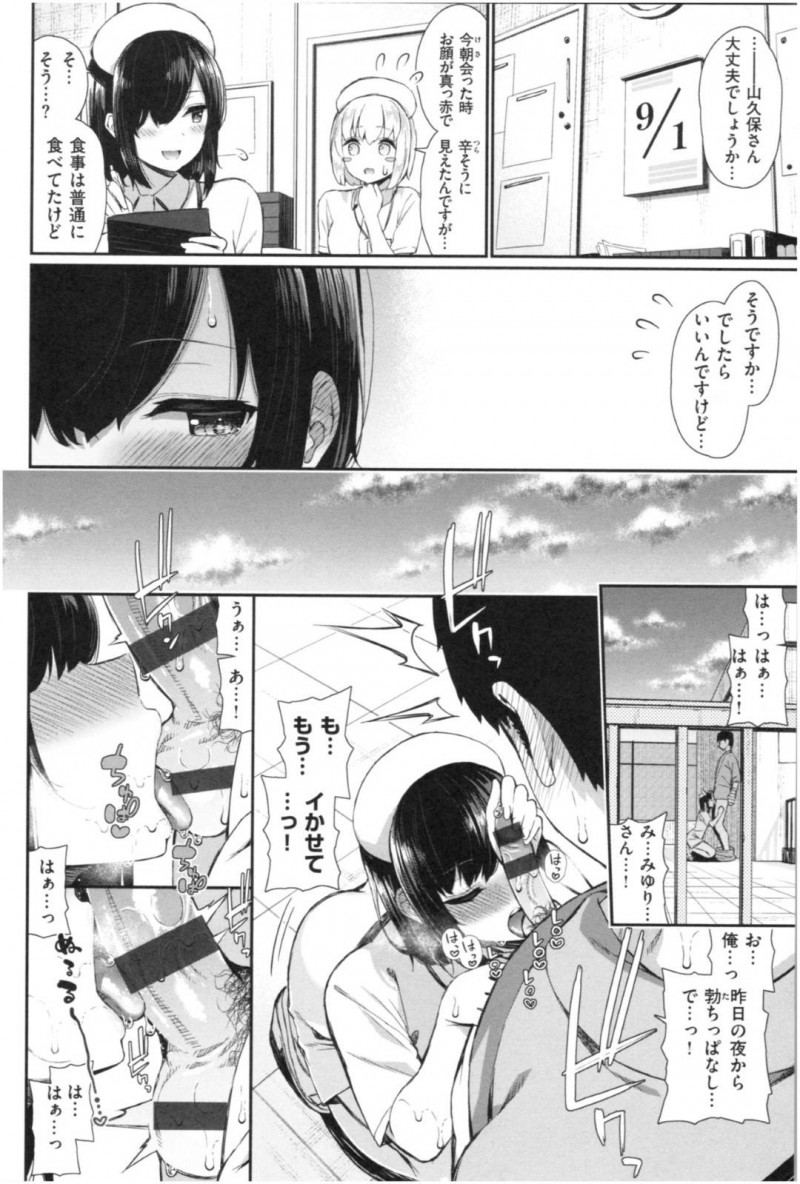 【エロ漫画】入院することになった彼氏にエッチな看護するナースな彼女…淫乱な彼女は夜な夜な彼のベッドに忍び込んではフェラしたりパイズリしたり、アナル舐めしたりとご奉仕しまくる！
