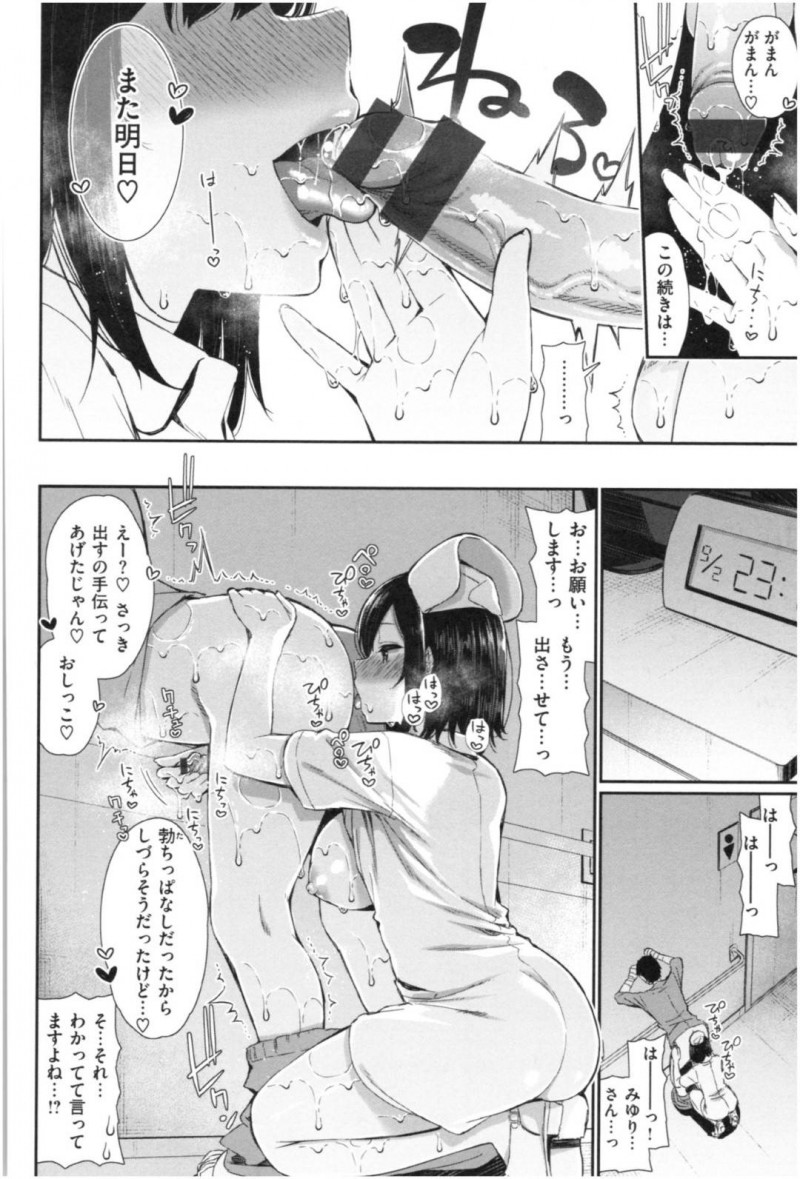 【エロ漫画】入院することになった彼氏にエッチな看護するナースな彼女…淫乱な彼女は夜な夜な彼のベッドに忍び込んではフェラしたりパイズリしたり、アナル舐めしたりとご奉仕しまくる！