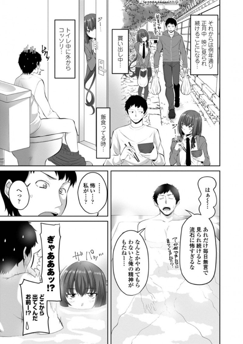【エロ漫画】主人公が風呂に入っているところに乱入し、半強引にアプローチする無口な従妹…無口で不器用な彼女は好意を伝えようと彼の勃起チンポを手コキやフェラし、更には中出しセックスまで受け入れる！