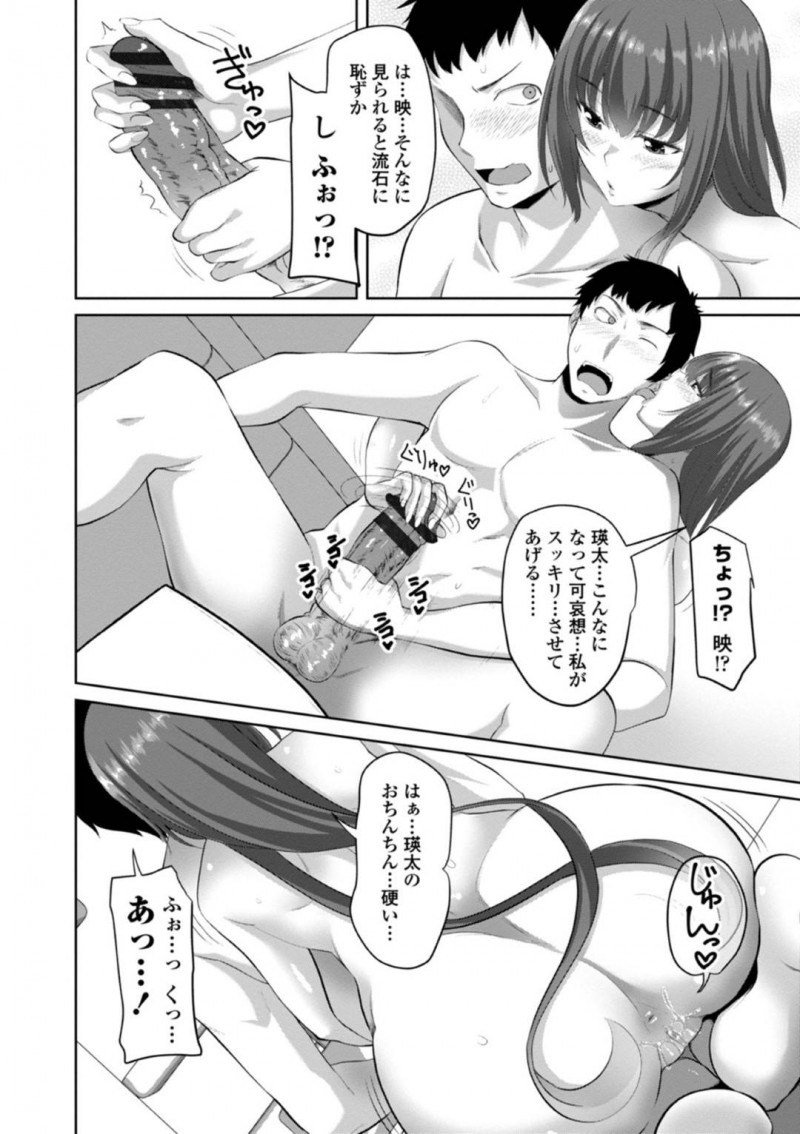 【エロ漫画】主人公が風呂に入っているところに乱入し、半強引にアプローチする無口な従妹…無口で不器用な彼女は好意を伝えようと彼の勃起チンポを手コキやフェラし、更には中出しセックスまで受け入れる！