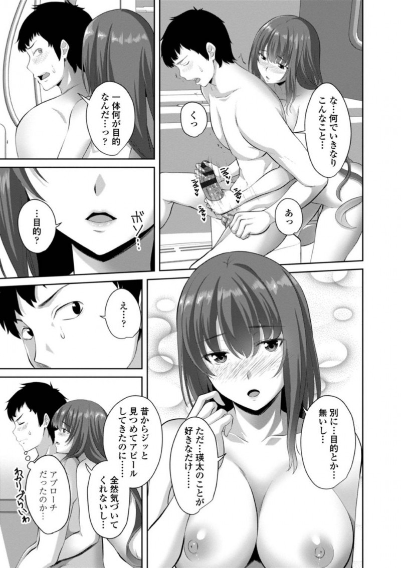 【エロ漫画】主人公が風呂に入っているところに乱入し、半強引にアプローチする無口な従妹…無口で不器用な彼女は好意を伝えようと彼の勃起チンポを手コキやフェラし、更には中出しセックスまで受け入れる！