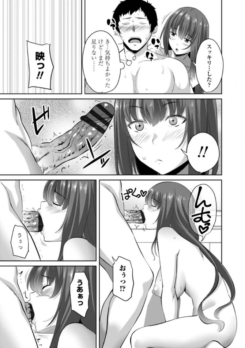 【エロ漫画】主人公が風呂に入っているところに乱入し、半強引にアプローチする無口な従妹…無口で不器用な彼女は好意を伝えようと彼の勃起チンポを手コキやフェラし、更には中出しセックスまで受け入れる！