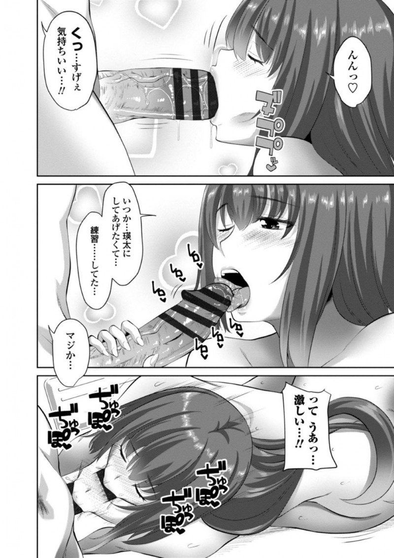 【エロ漫画】主人公が風呂に入っているところに乱入し、半強引にアプローチする無口な従妹…無口で不器用な彼女は好意を伝えようと彼の勃起チンポを手コキやフェラし、更には中出しセックスまで受け入れる！