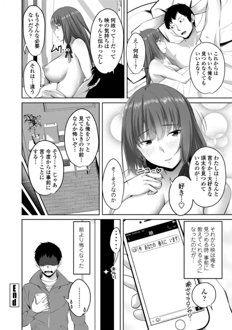 【エロ漫画】主人公が風呂に入っているところに乱入し、半強引にアプローチする無口な従妹…無口で不器用な彼女は好意を伝えようと彼の勃起チンポを手コキやフェラし、更には中出しセックスまで受け入れる！