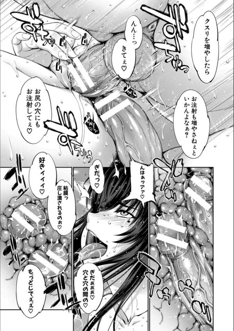 【エロ漫画】工場で監禁され集団レイプされ続ける巨乳お姉さん…薬を盛られて正気を失った彼女は次々と膣やアナル、そして乳首にまでチンポを挿入されてはアヘ顔で絶頂しまくる！