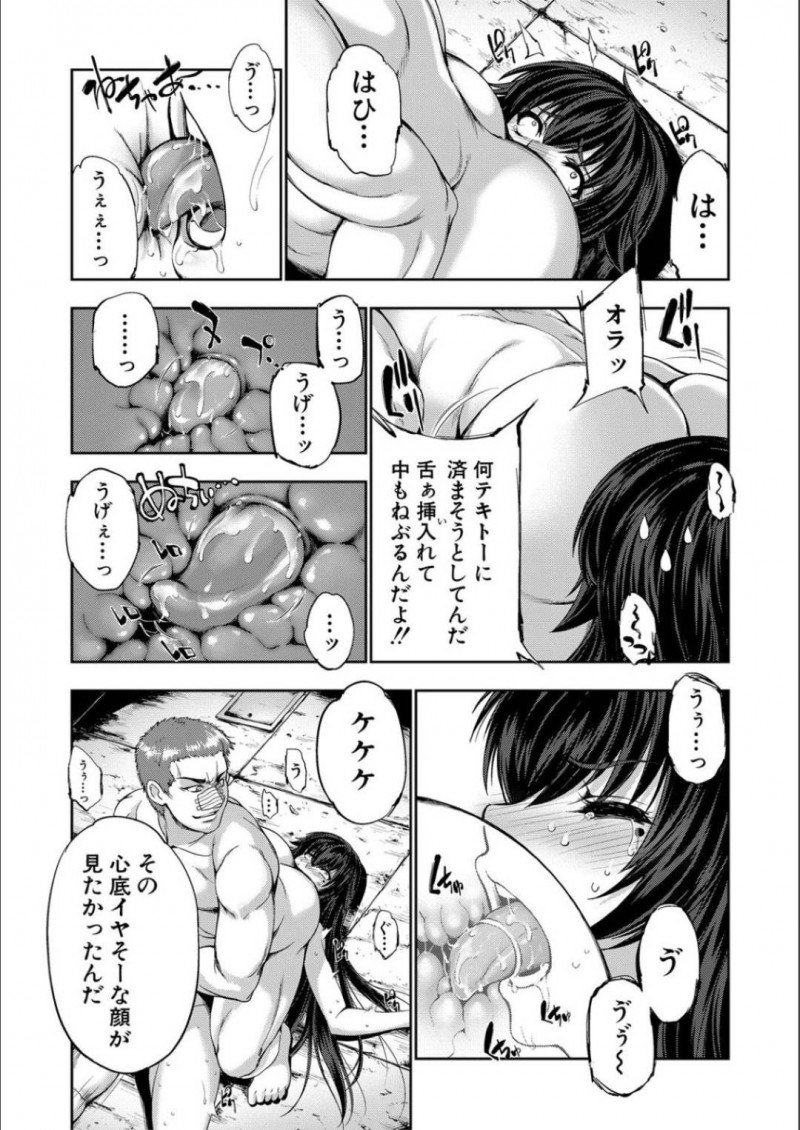 【エロ漫画】工場で監禁され集団レイプされ続ける巨乳お姉さん…薬を盛られて正気を失った彼女は次々と膣やアナル、そして乳首にまでチンポを挿入されてはアヘ顔で絶頂しまくる！
