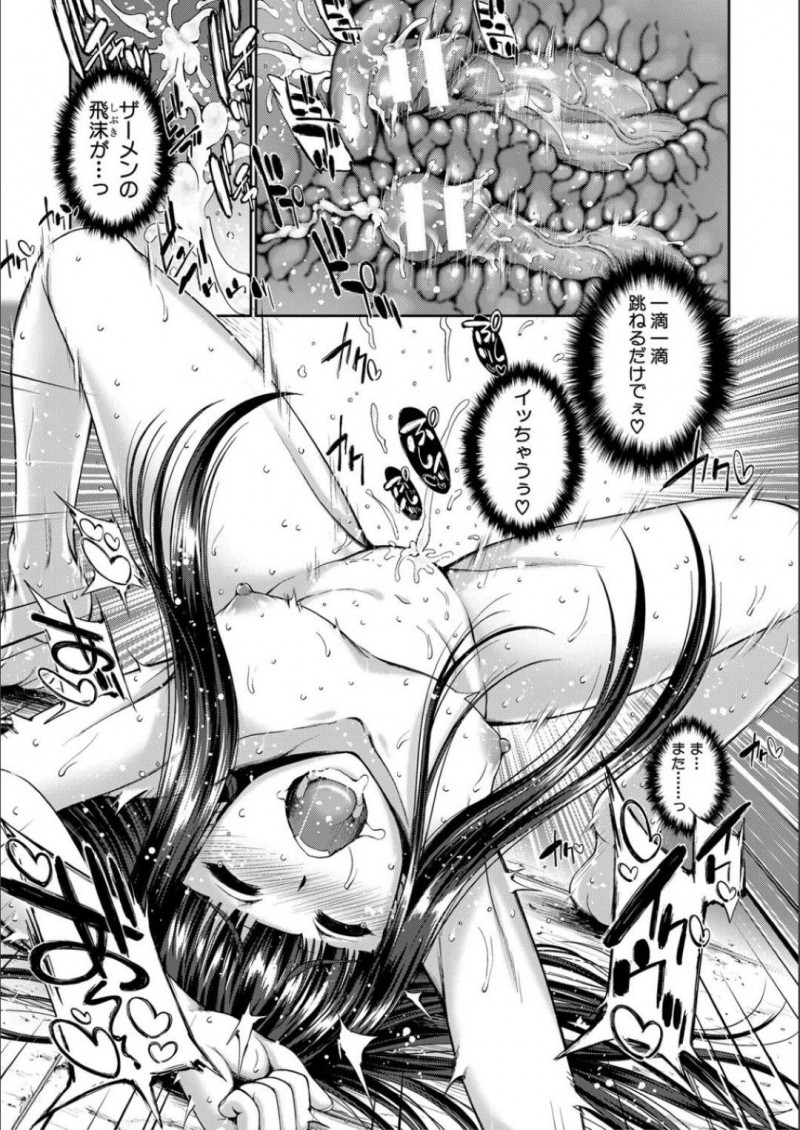 【エロ漫画】工場で監禁され集団レイプされ続ける巨乳お姉さん…薬を盛られて正気を失った彼女は次々と膣やアナル、そして乳首にまでチンポを挿入されてはアヘ顔で絶頂しまくる！