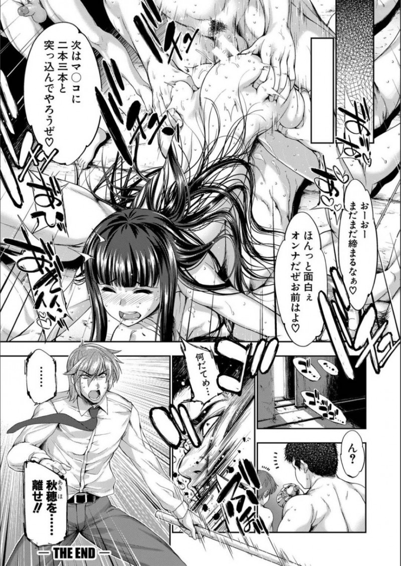 【エロ漫画】工場で監禁され集団レイプされ続ける巨乳お姉さん…薬を盛られて正気を失った彼女は次々と膣やアナル、そして乳首にまでチンポを挿入されてはアヘ顔で絶頂しまくる！