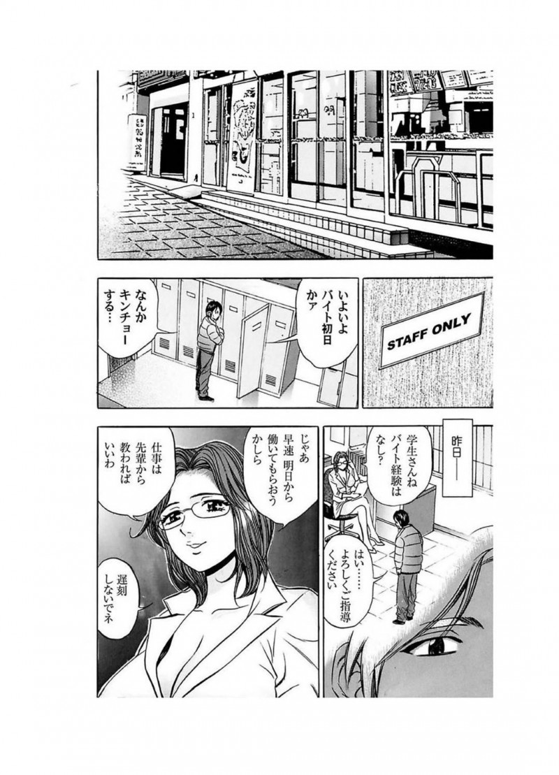 【エロ漫画】バイトの後輩にバックヤードでエッチなことを誘惑する淫乱黒ギャルお姉さん…戸惑う彼にお構いなしで彼女は勃起チンポをフェラやパイズリで射精させて、正常位やバックなどの体位で中出しセックスまでしてしまう！