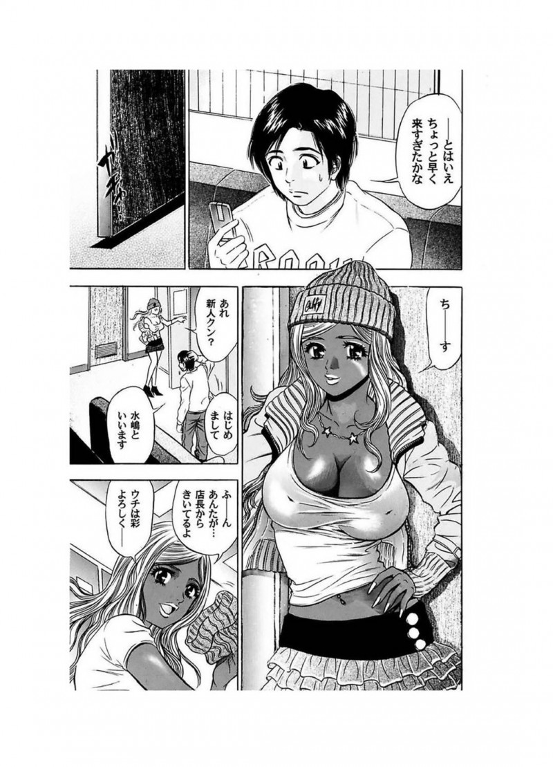 【エロ漫画】バイトの後輩にバックヤードでエッチなことを誘惑する淫乱黒ギャルお姉さん…戸惑う彼にお構いなしで彼女は勃起チンポをフェラやパイズリで射精させて、正常位やバックなどの体位で中出しセックスまでしてしまう！