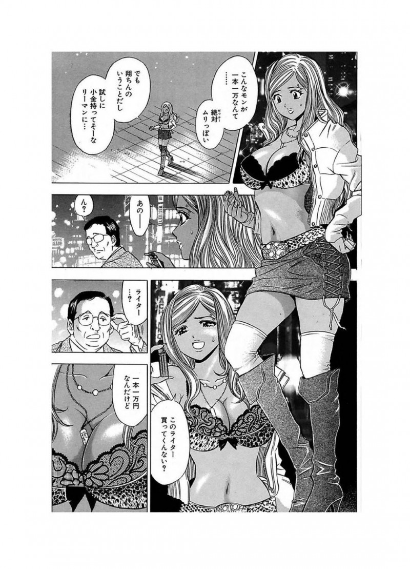 【エロ漫画】一本一万でライターを売る黒ギャル…小遣い持ってそうなリーマンに声をかけ一万円分エロいご奉仕をすることになり生ハメセックスし別料金上乗せで貰い援交にハマる！