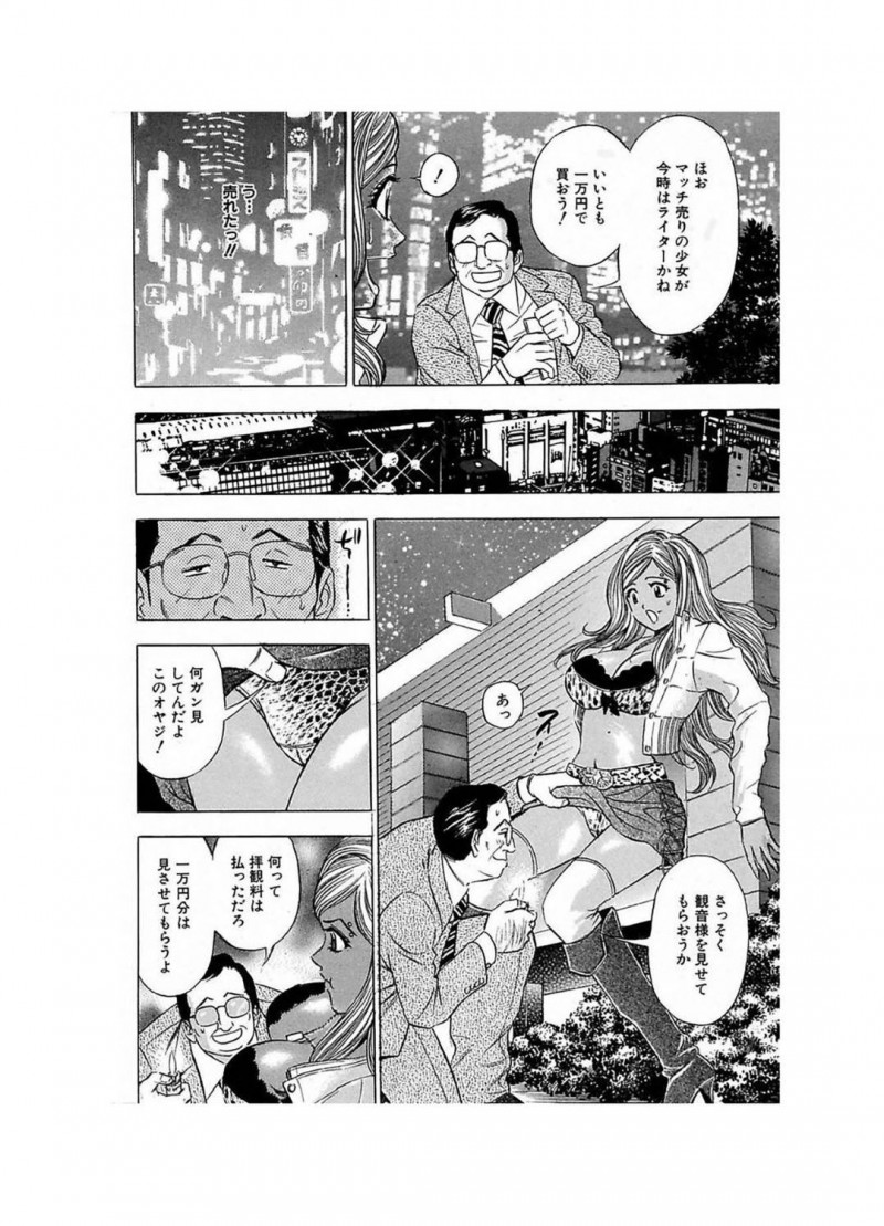【エロ漫画】一本一万でライターを売る黒ギャル…小遣い持ってそうなリーマンに声をかけ一万円分エロいご奉仕をすることになり生ハメセックスし別料金上乗せで貰い援交にハマる！