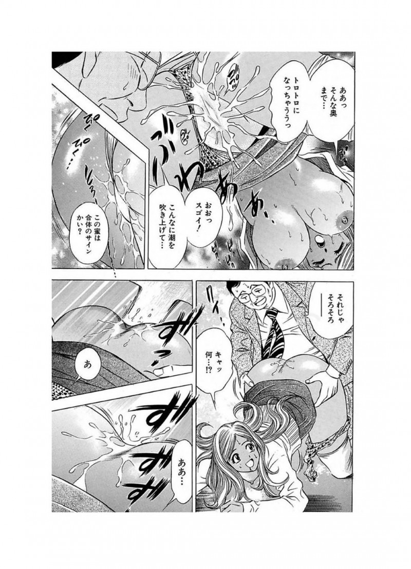 【エロ漫画】一本一万でライターを売る黒ギャル…小遣い持ってそうなリーマンに声をかけ一万円分エロいご奉仕をすることになり生ハメセックスし別料金上乗せで貰い援交にハマる！