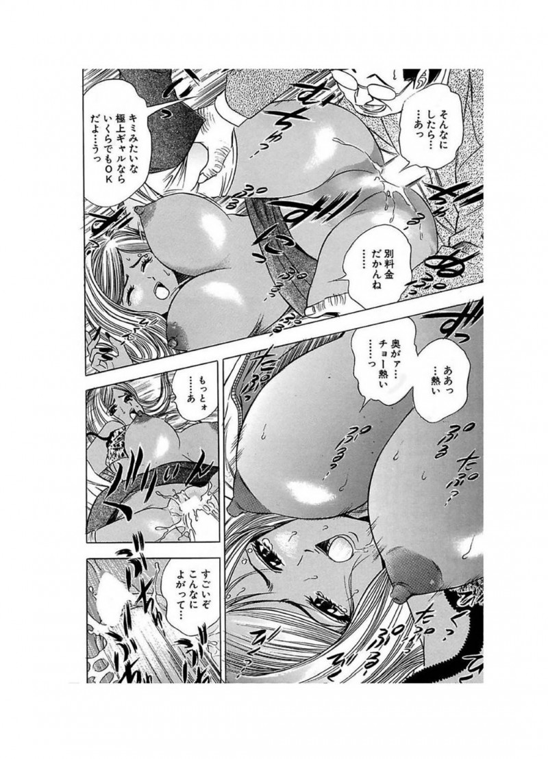 【エロ漫画】一本一万でライターを売る黒ギャル…小遣い持ってそうなリーマンに声をかけ一万円分エロいご奉仕をすることになり生ハメセックスし別料金上乗せで貰い援交にハマる！
