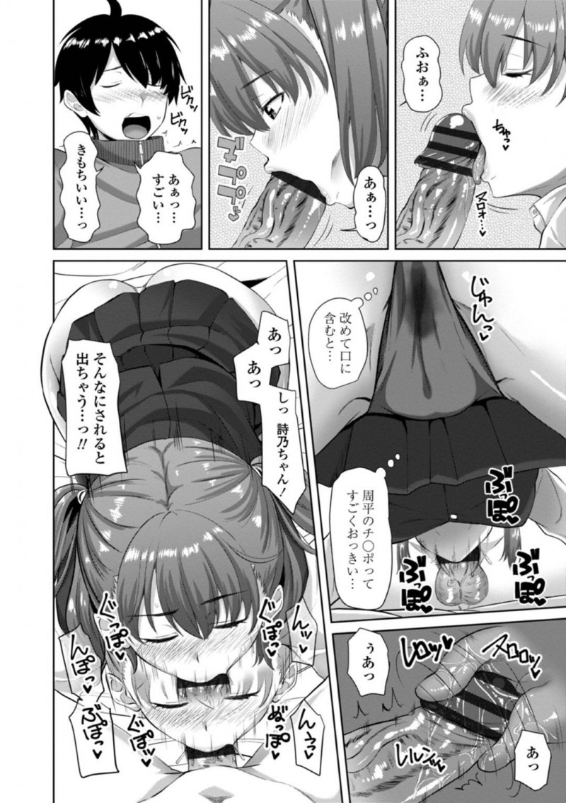 【エロ漫画】精子を飲むと胸が大きくなるという眉唾な情報を耳にしたツンデレ貧乳な幼馴染JK…彼女は強引に幼馴染の主人公に迫ってはフェラで口内射精させまくり、更には中出しセックスまでも受け入れてしまう！