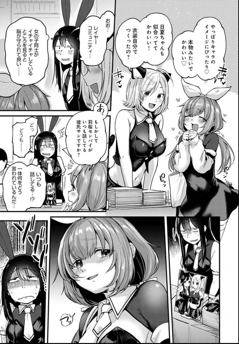 【エロ漫画】コスプレイヤー彼女と初めてのコスで販売を行う同人作家。撮影会終わりに夢見ていたアフター3Pセックスで骨抜きにされる！