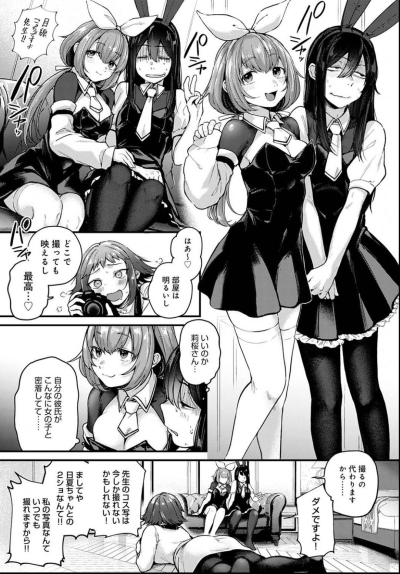 【エロ漫画】コスプレイヤー彼女と初めてのコスで販売を行う同人作家。撮影会終わりに夢見ていたアフター3Pセックスで骨抜きにされる！