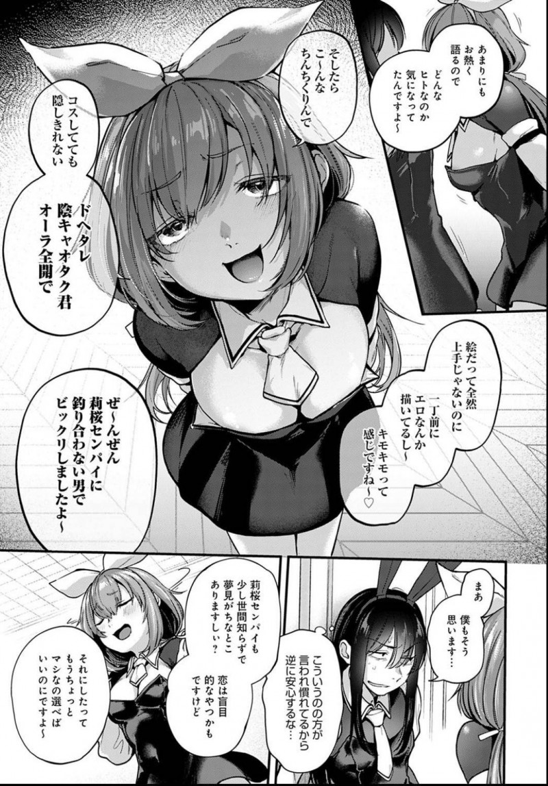 【エロ漫画】コスプレイヤー彼女と初めてのコスで販売を行う同人作家。撮影会終わりに夢見ていたアフター3Pセックスで骨抜きにされる！