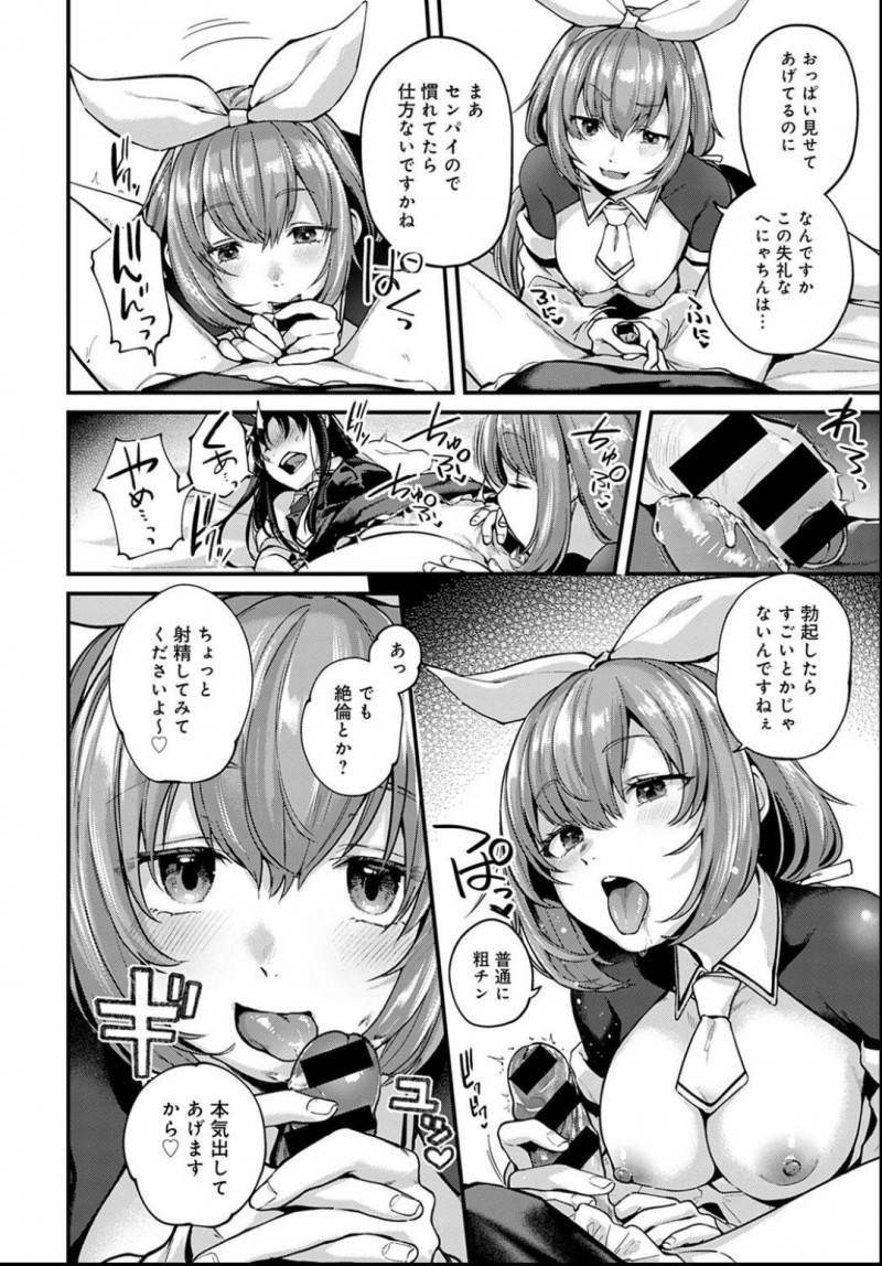 【エロ漫画】コスプレイヤー彼女と初めてのコスで販売を行う同人作家。撮影会終わりに夢見ていたアフター3Pセックスで骨抜きにされる！