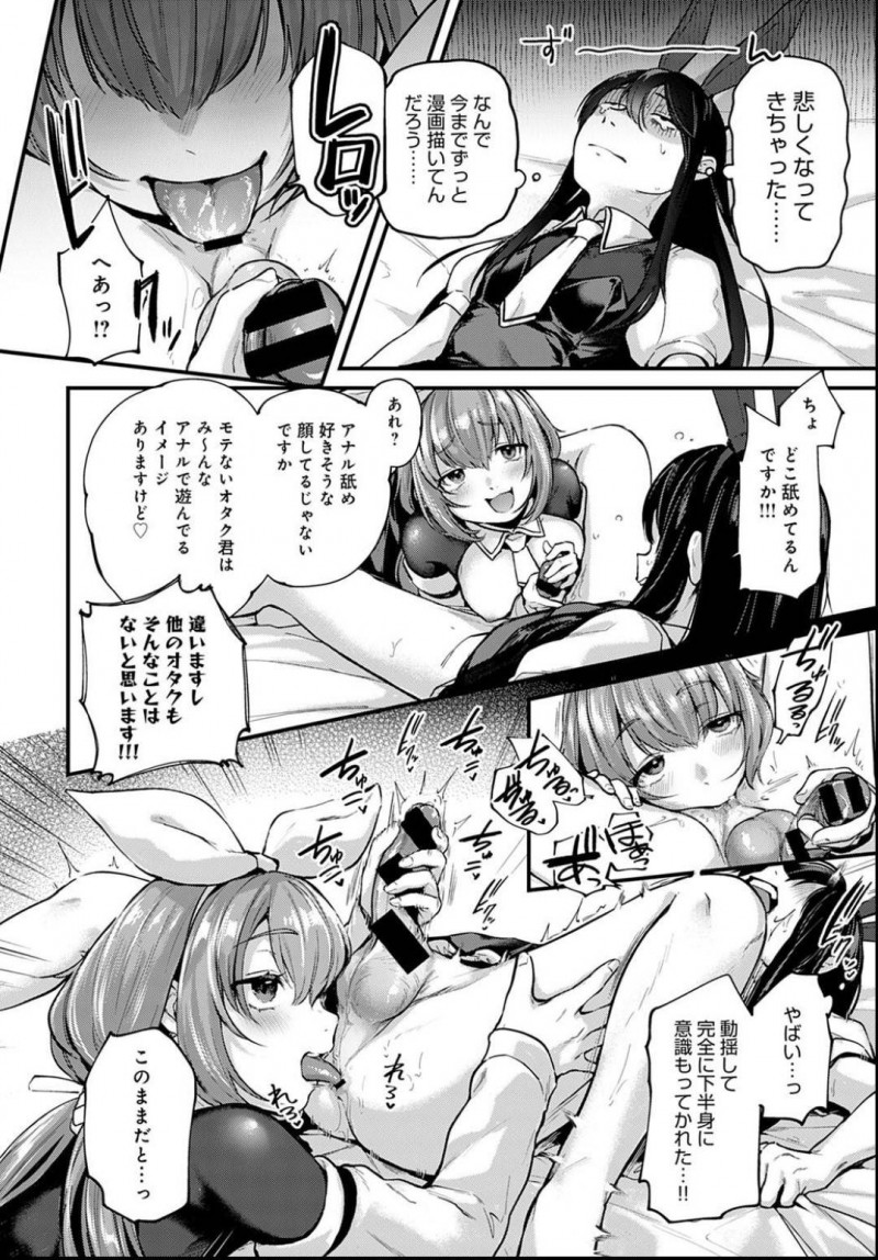 【エロ漫画】コスプレイヤー彼女と初めてのコスで販売を行う同人作家。撮影会終わりに夢見ていたアフター3Pセックスで骨抜きにされる！